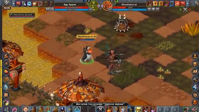 БитлДжус смотреть онлайн