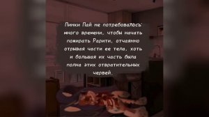 †Озвучка Комикса «My Little Worms»†    ~2 часть~