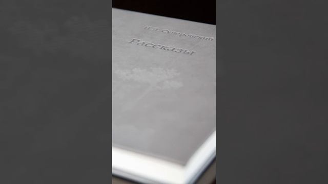Дизайн и верстка: ключ к качественной книге малым тиражом