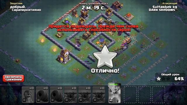 Clash of clans деревня строителя 100 % победа