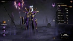 Dragonheir: Silent Gods. Гайд на Утиора