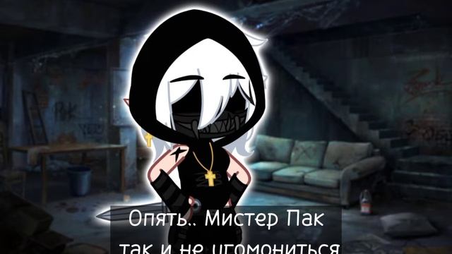 Gacha Club //Отрывок из моего мини фильма //(номер 2)