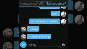 переписка какаши и ируки (какаиру)