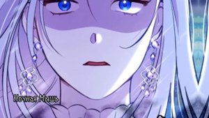 MMV☆Манга клип☆Злая ведьма хранительница тирана☆Хижина в лесу