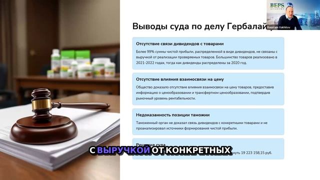Трансфертное ценообразование