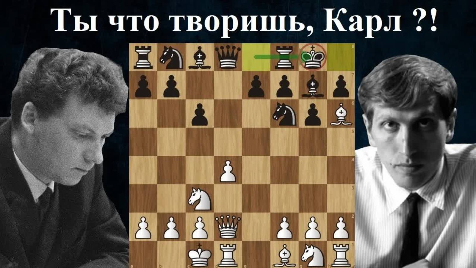 Уничтожение Скандинавской защиты!  Роберт Фишер - Карл Робач  Варна 1962  Шахматы