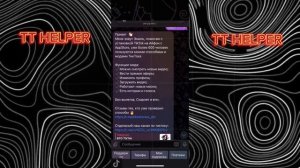 Тикток работает?!?| КАК СКАЧАТЬ НОВЫЙ РАБОЧИЙ ТТ МОД НА АЙФОН БЕЗ СЛЕТОВ