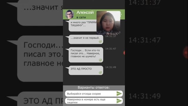 Играем в игру "Отель Молчание"! Что-то пошло не так! | Shagzeeva Lera.| смотреть онлайн