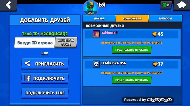 Мой акк в Brawl Stars ID в видео посмотри!!