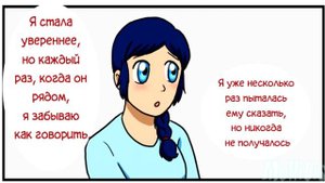 Я Вижу Тебя (Часть 8) // Леди Баг и Супер-кот Комикс