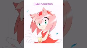 Любовь соника и Эми /СонЭми/ 1 сезон 1 часть (поход в кофе)