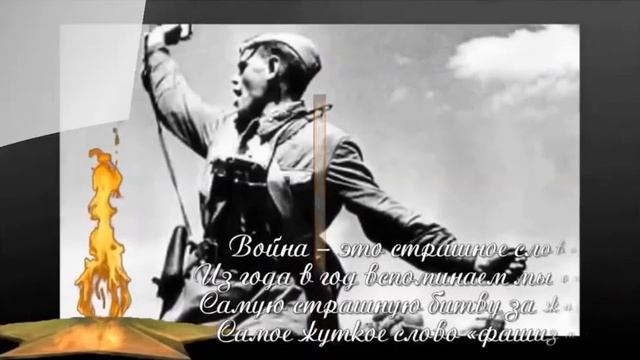 Ко дню памяти и скорби