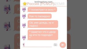 Российская Империя х Россия. СССР. || Мне нужен он || 19 часть || Переписка CountryHumans ||