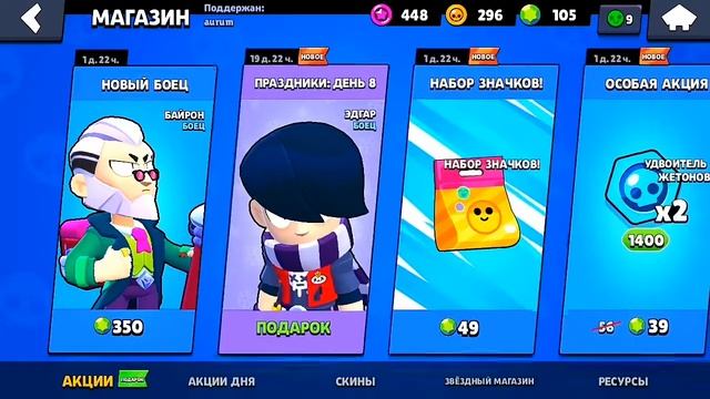 💜ПЕРВЫЙ В МИРЕ ЗАБРАЛ ЭДГАРА💜BRAWL STARS💜