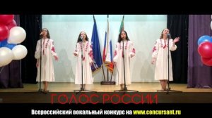 "За рекой". Ансамбль "Весёлые нотки" – ГОЛОС РОССИИ