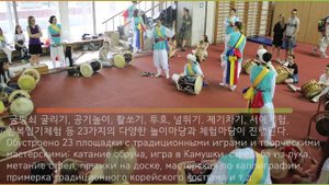 26-й фестиваль корейской культуры  (26회 한러친선 한국문화큰잔치)