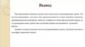 Встреча в Телемосте 29.04.25 защита курсовой работы