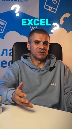 Забудь об огромных таблицах с данными о своих клиентах в EXCEL.