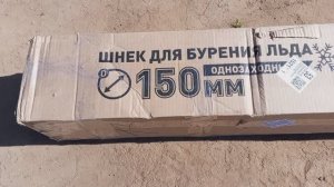 Купил новый шнек для мото бура . Шнек для бурения льда .