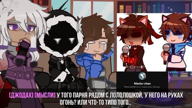 Реакция на Лололошку ||Рома, Смотрящий, Джодах|| [Gacha Nox] ||ЧИТАТЬ АУ В ОПИСАНИИ|| смотреть онлайн