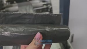 Запуск Пакетоделательной машины OJ-1200
