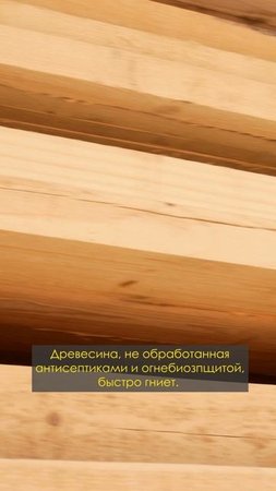 🔍 Как часто вы сталкиваетесь со сложностями при выборе пиломатериала?