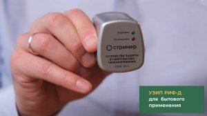 Импульсная стойкость домашней техники при грозе и коммутациях
