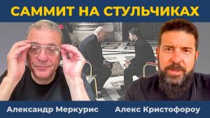 "Исторические 15 минут": Встреча Трампа и Зеленского в Риме | Дюран