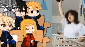 Реакция {стального алхимика на Тик ток}