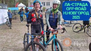 Велогонка Ла-Страда Нижний Новгород 26.04.2025. Категория гревел 40 км.