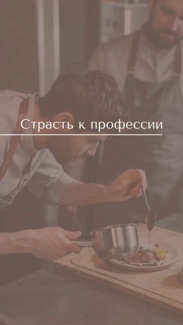 Доверьте все заботы о продуктах и приготовлении пищи профессионалу #повар #домашнийперсонал