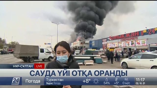 «Астықжан» сауда орталығындағы өрт. LIVE