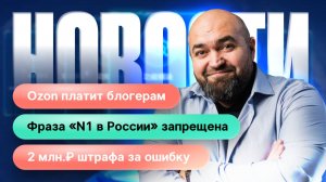С 1 июня — новые тарифы и комиссии | Магазин приложений от OZON