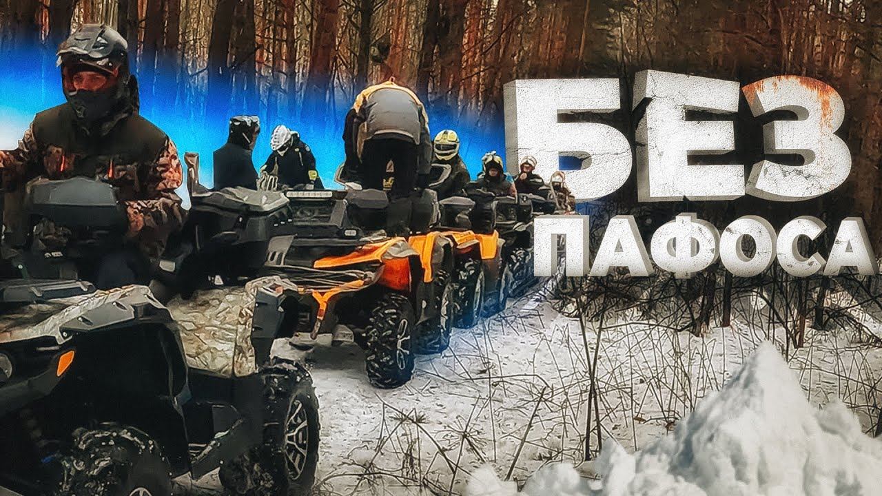 Без Пафоса смотреть онлайн