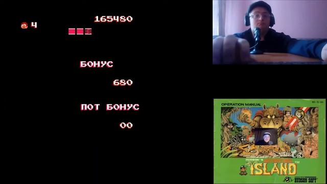 Гопник играет в Hudson's Adventure Island#2 смотреть онлайн