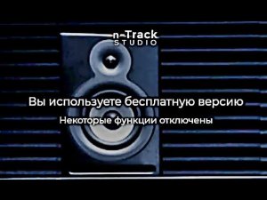 137. n-Track Studio - Очень Мощный Вариант!!!