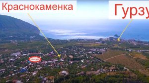 Продам участок г. Ялта , пгт. Краснокаменка 20 соток, ул. Центральная