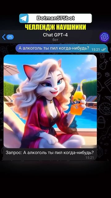 Наушники_челлендж_в_нейросети_#мультик_#aiart_#dalle3_#chatgpt_#aicat
