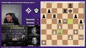 КРАМНИК — ЖОСПЕМ, МАТЧ — РЕВАНШ | День 3