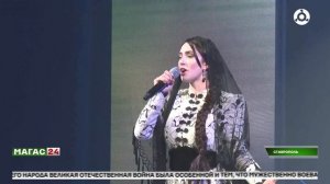"Из Ингушетии с любовью". Успех ингушских артистов в Ставрополе