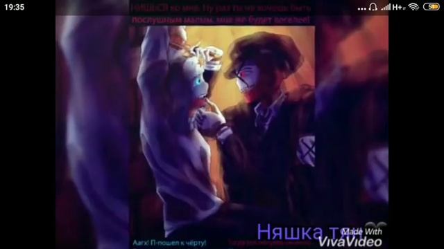 Россия и Рейх
