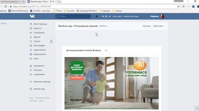 Розыгрыш набора столовых предметов от 12.12.16 смотреть онлайн
