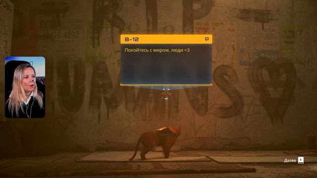 АУТСАЙДЕР ● 2 ● STRAY ● PC