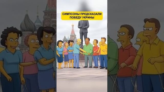 Хохлы решили создать свою серию Симпсонов, где Украина победила