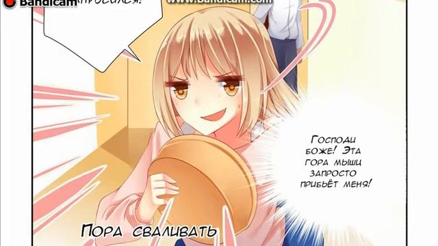 Чтение манги "Божественное тело по соседству" 3 глава смотреть онлайн