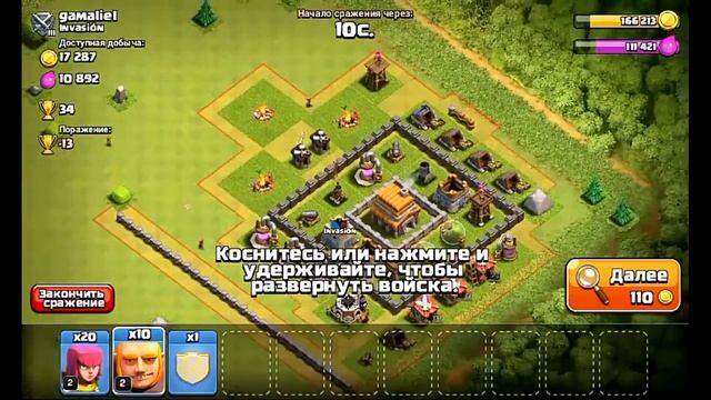 Clash of Clans | Новый аккаунт смотреть онлайн