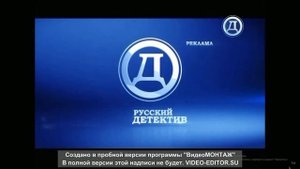 Начало Эфира Русский Детектив, (14.04.21)