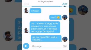 вторая часть переписки, Арта и Киры, всё для вас❤️