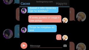 Новая переписка по сасунару (омегаверс)