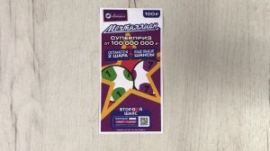 МЕЧТАЛЛИОН 137 ТИРАЖ 04.05.25. АНОНС